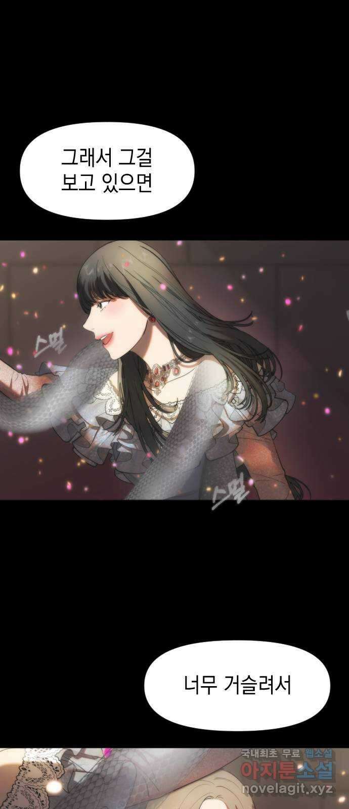 누가 나를 죽였을까 2화. 구다예 10