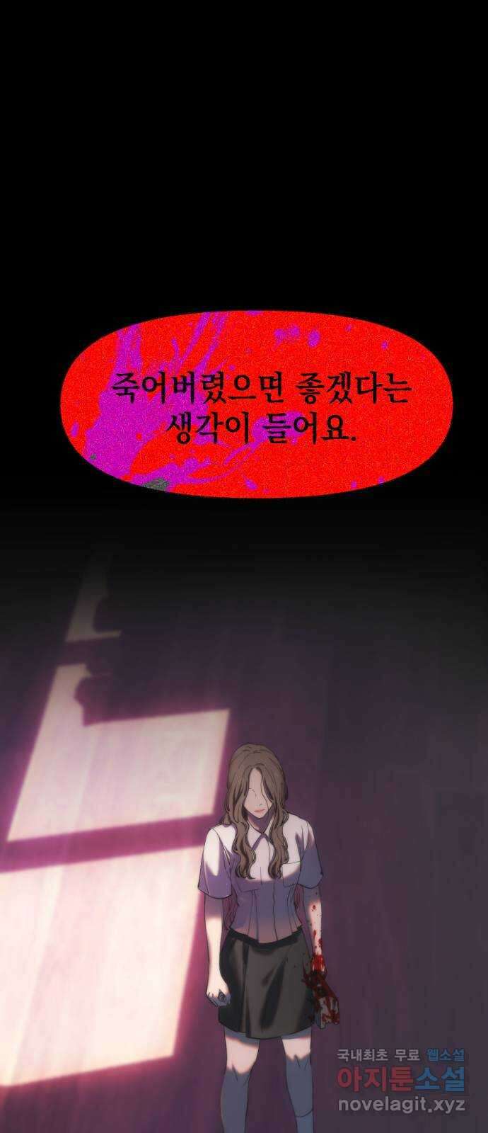 누가 나를 죽였을까 2화. 구다예 12