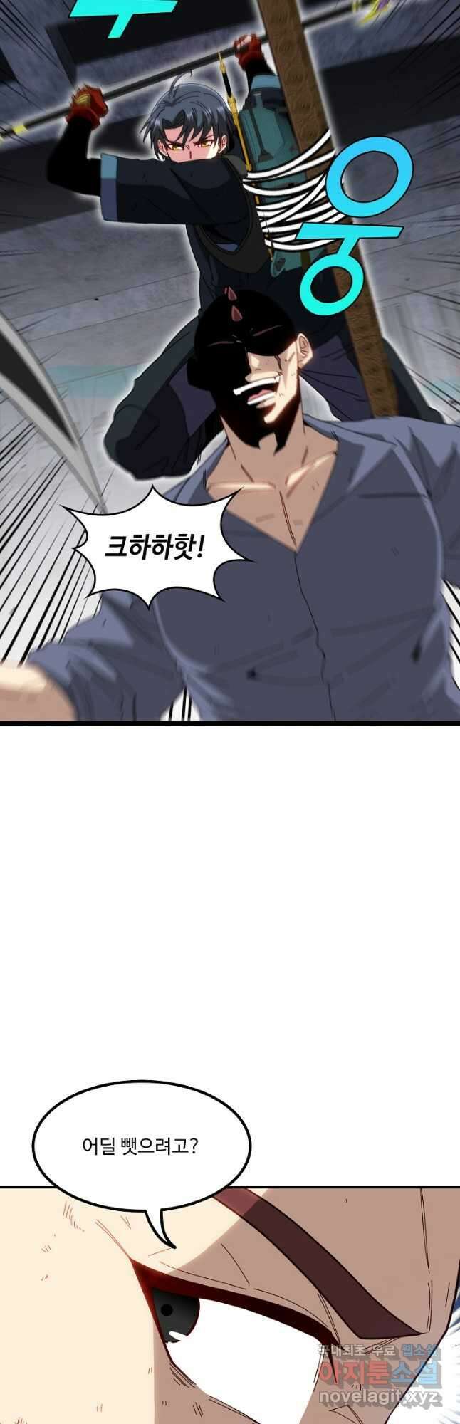 신급으로 레벨업! 64화 6
