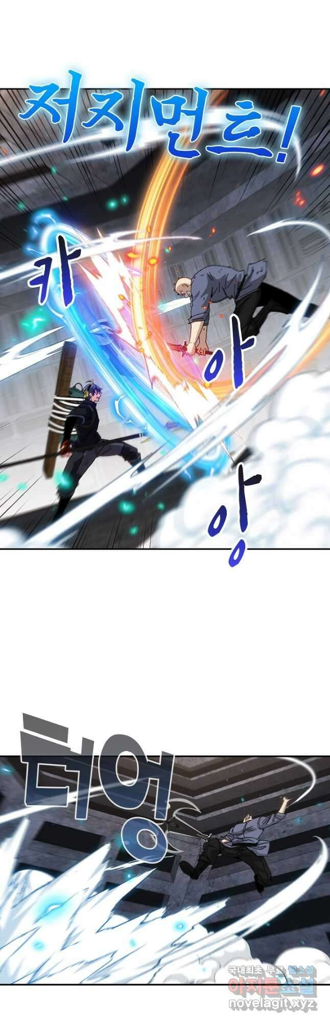 신급으로 레벨업! 64화 12