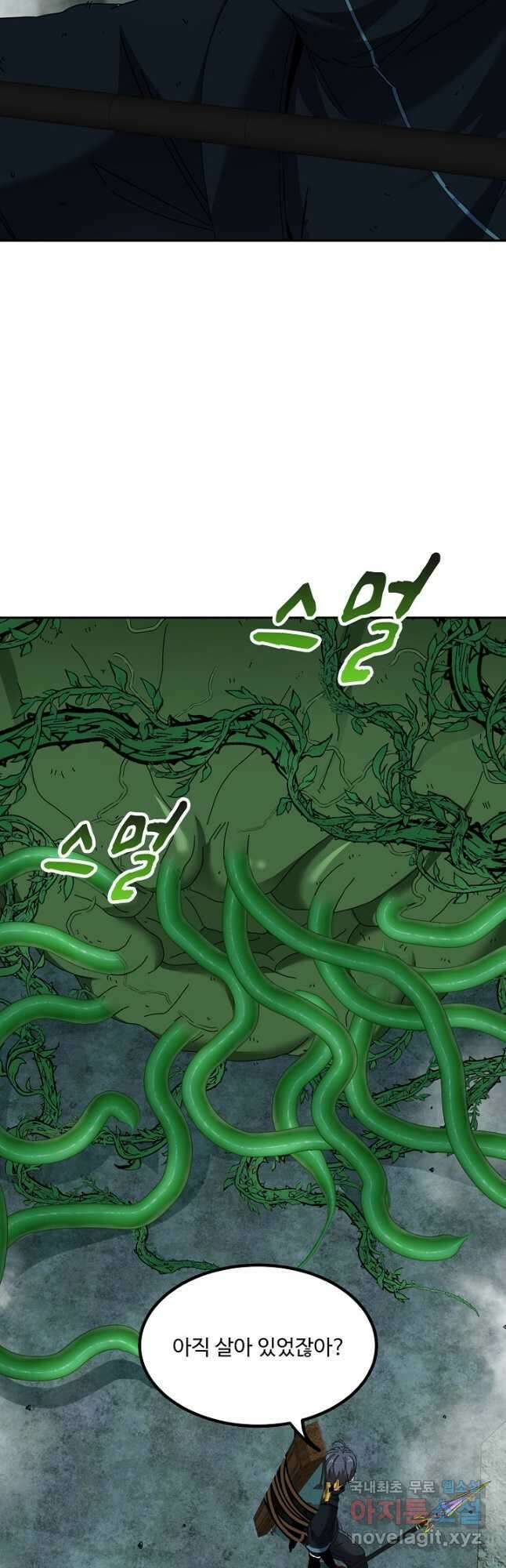 신급으로 레벨업! 64화 18