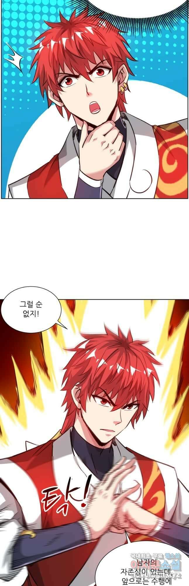 무영삼천도 126화 2
