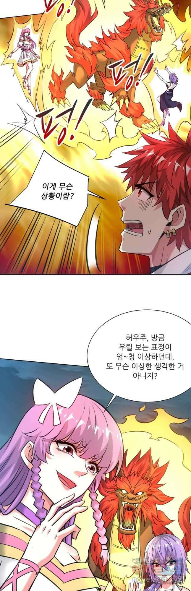 무영삼천도 126화 6