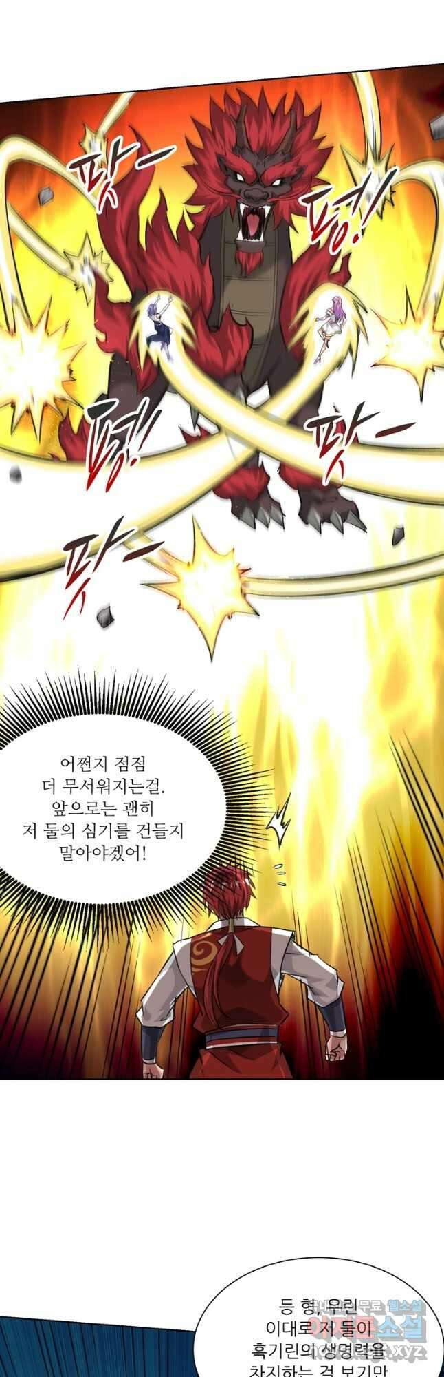 무영삼천도 126화 9