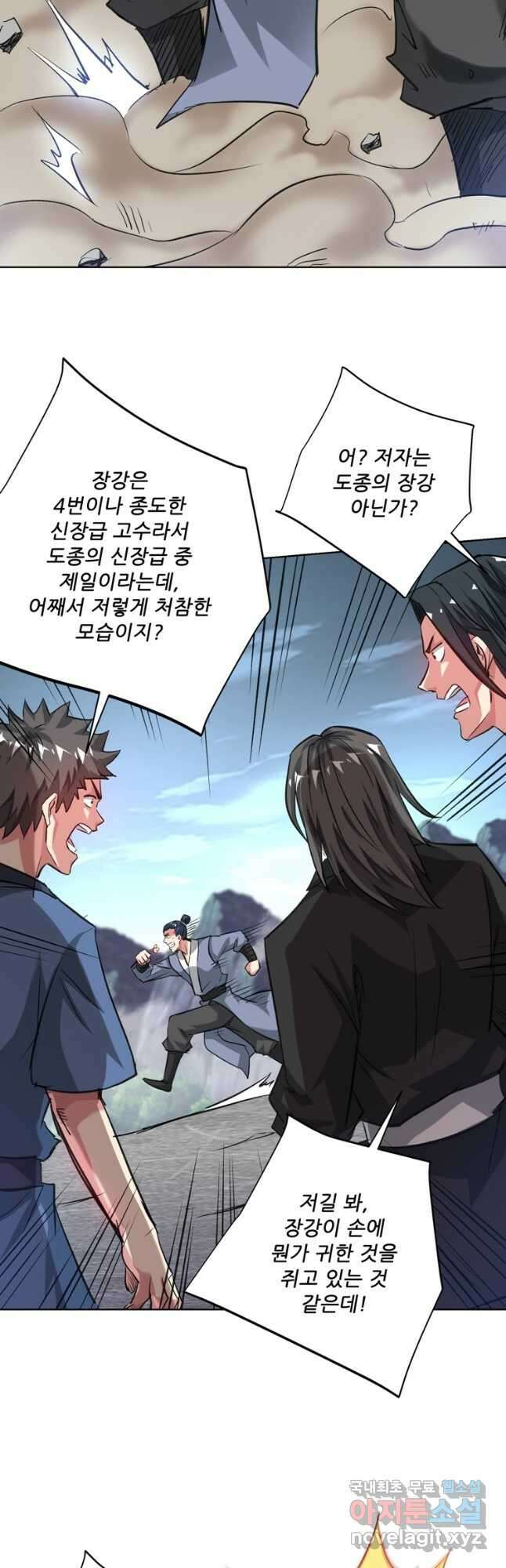 무영삼천도 126화 12