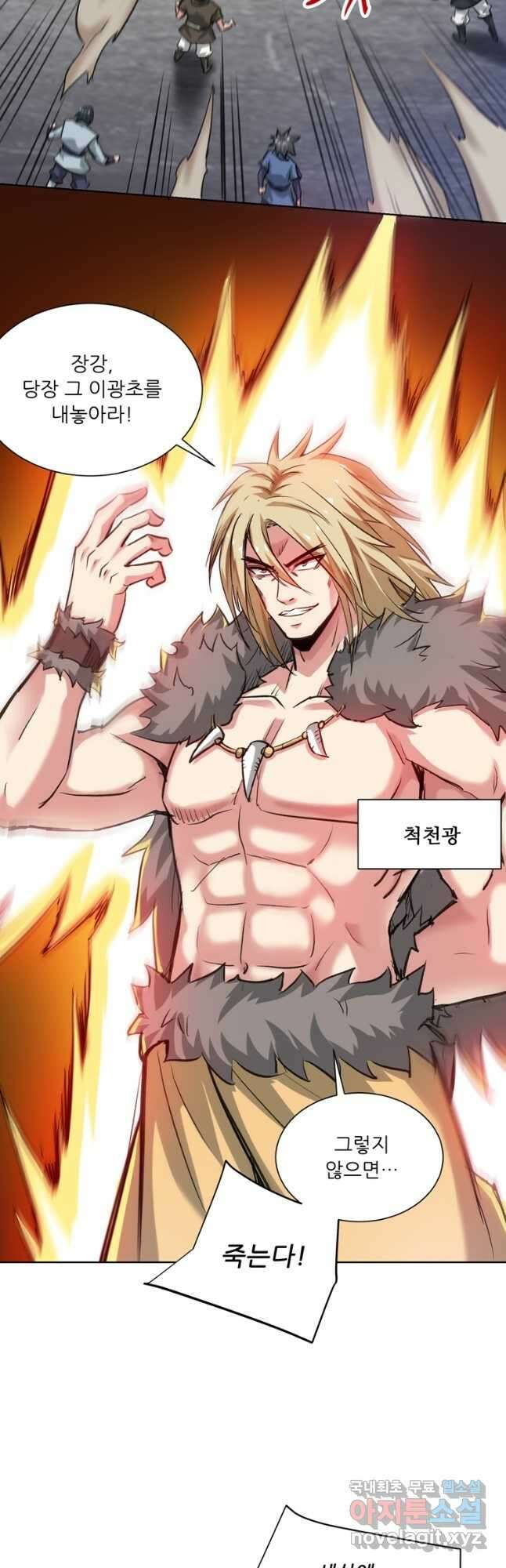 무영삼천도 126화 14
