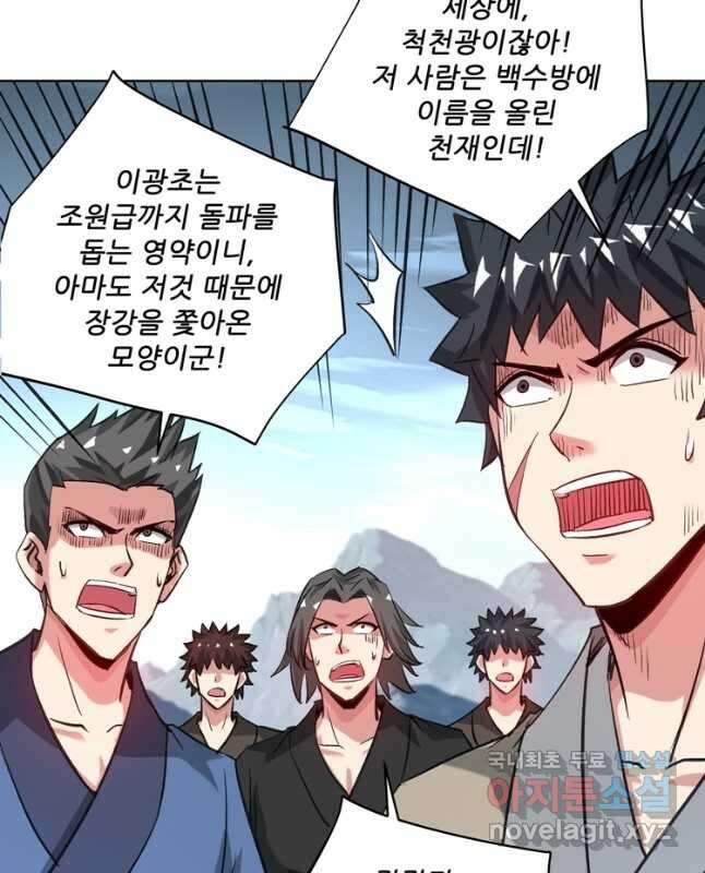 무영삼천도 126화 15