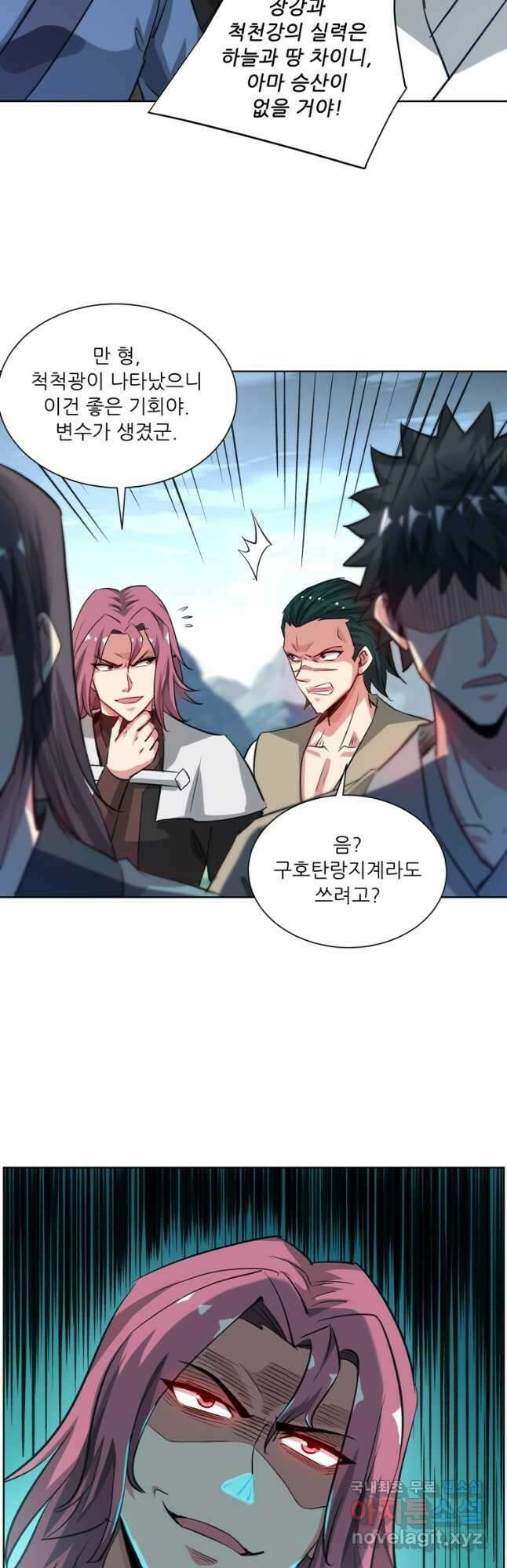 무영삼천도 126화 16