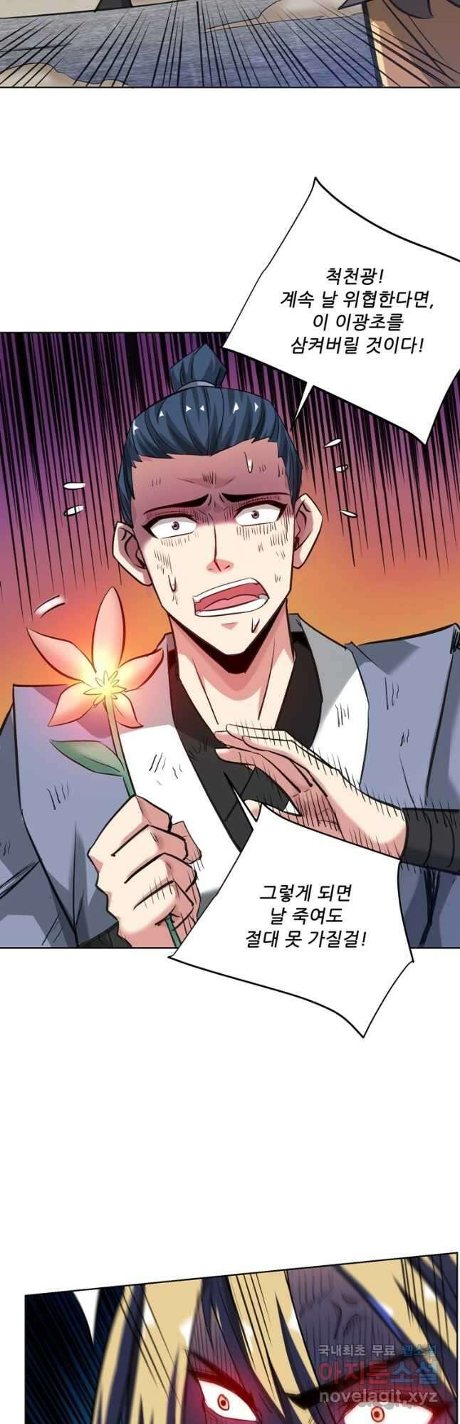 무영삼천도 126화 18
