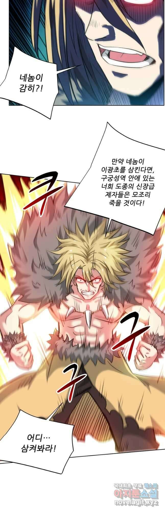무영삼천도 126화 19