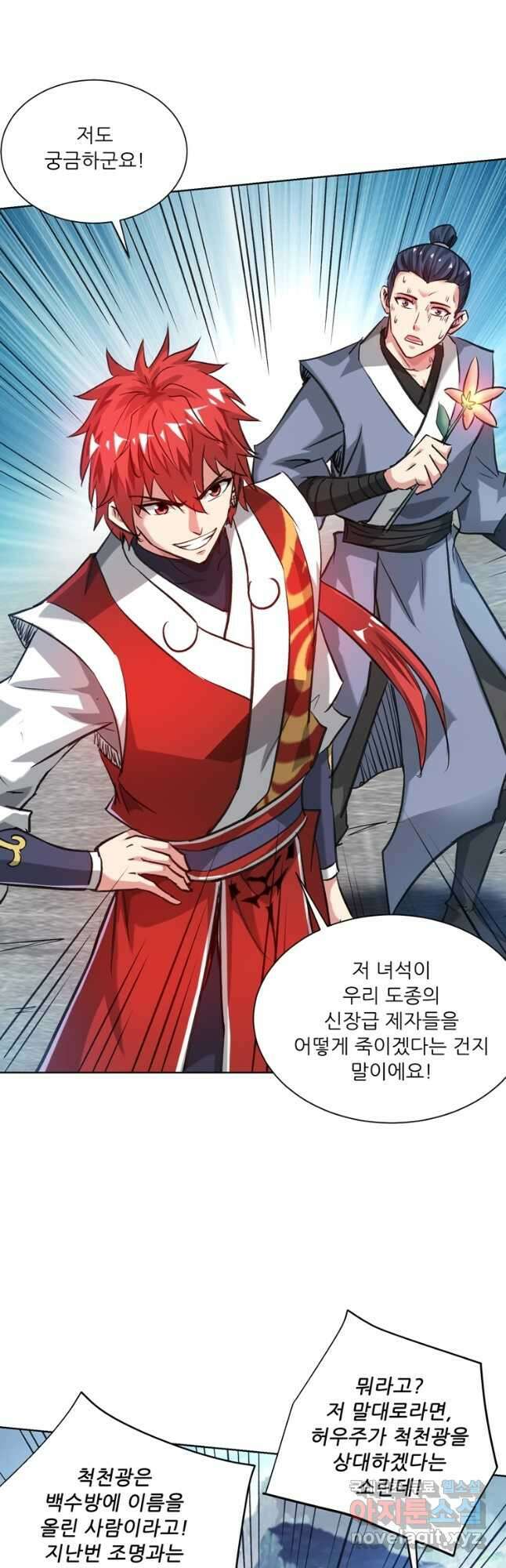 무영삼천도 126화 21