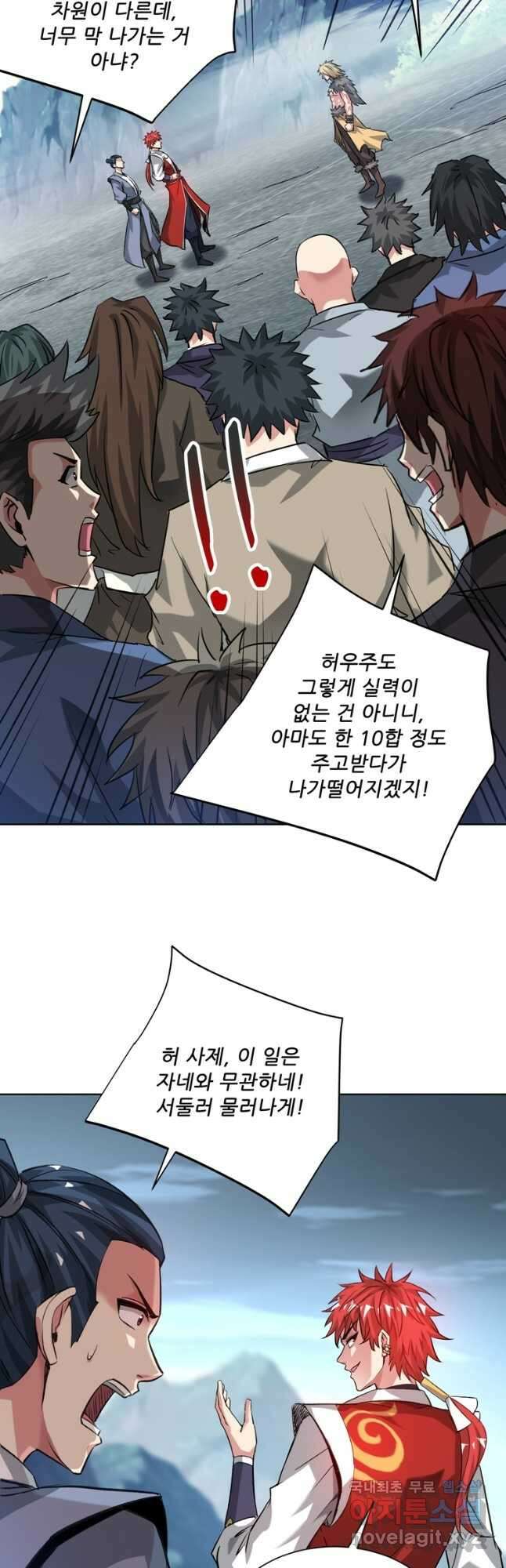 무영삼천도 126화 22