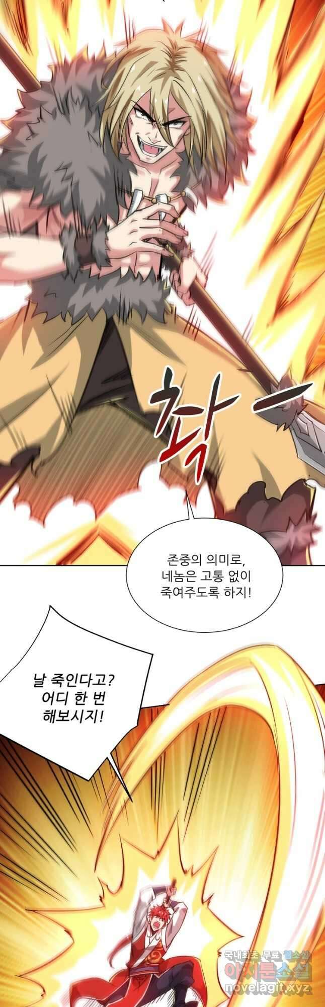 무영삼천도 126화 24