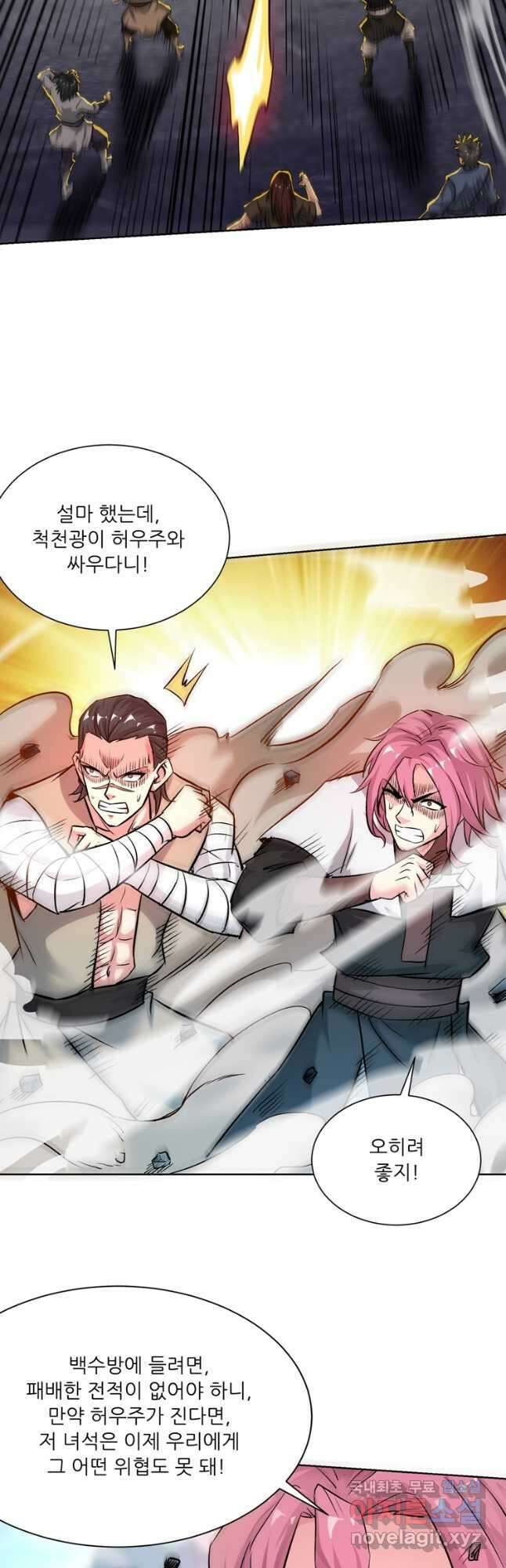 무영삼천도 126화 28