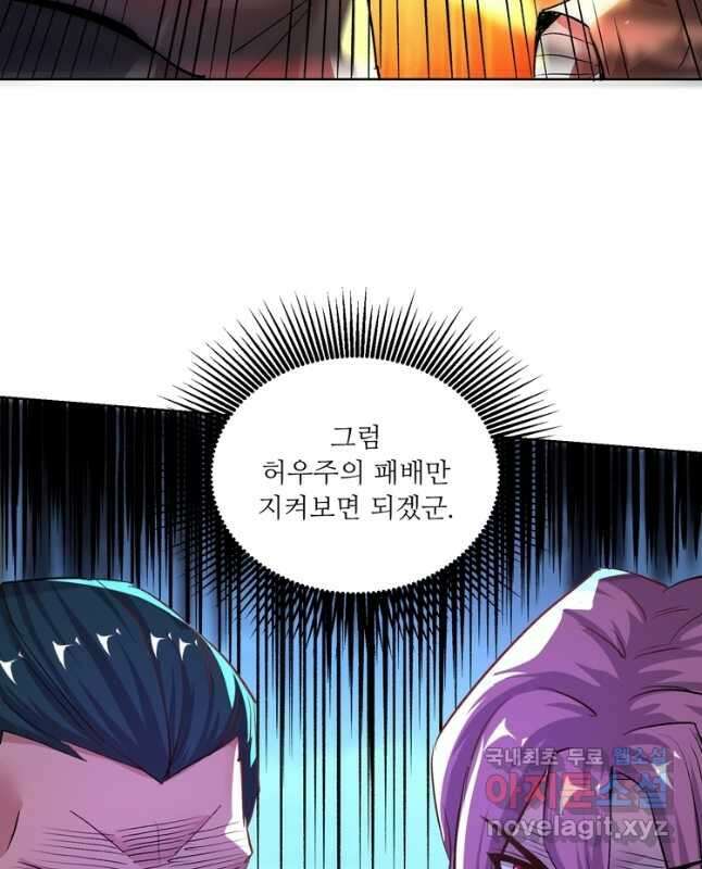 무영삼천도 126화 30