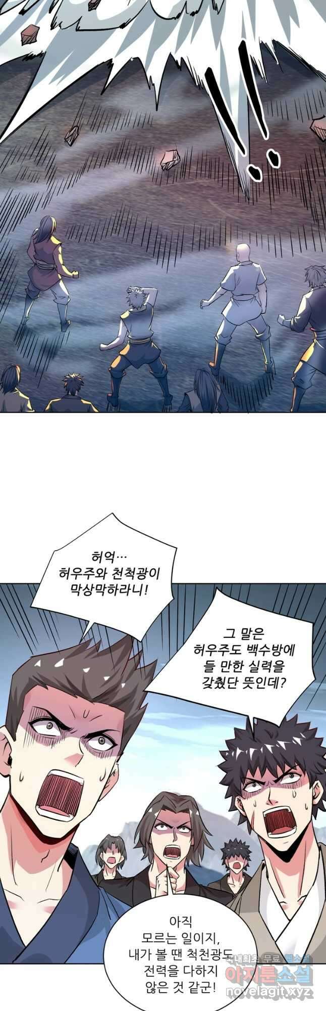 무영삼천도 126화 36