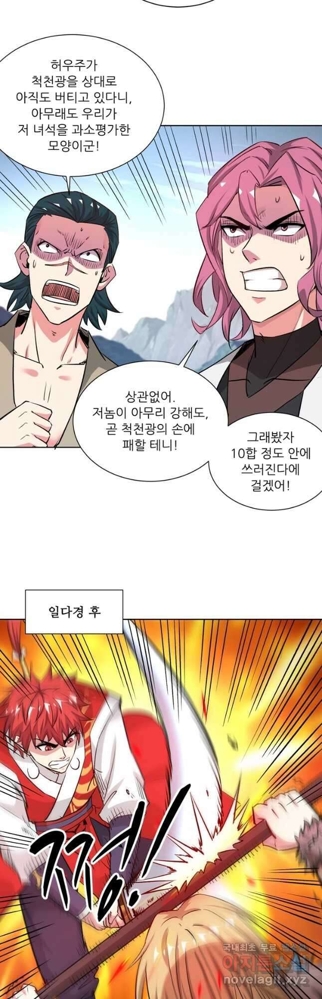 무영삼천도 126화 37