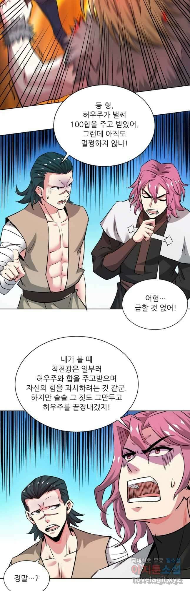 무영삼천도 126화 38