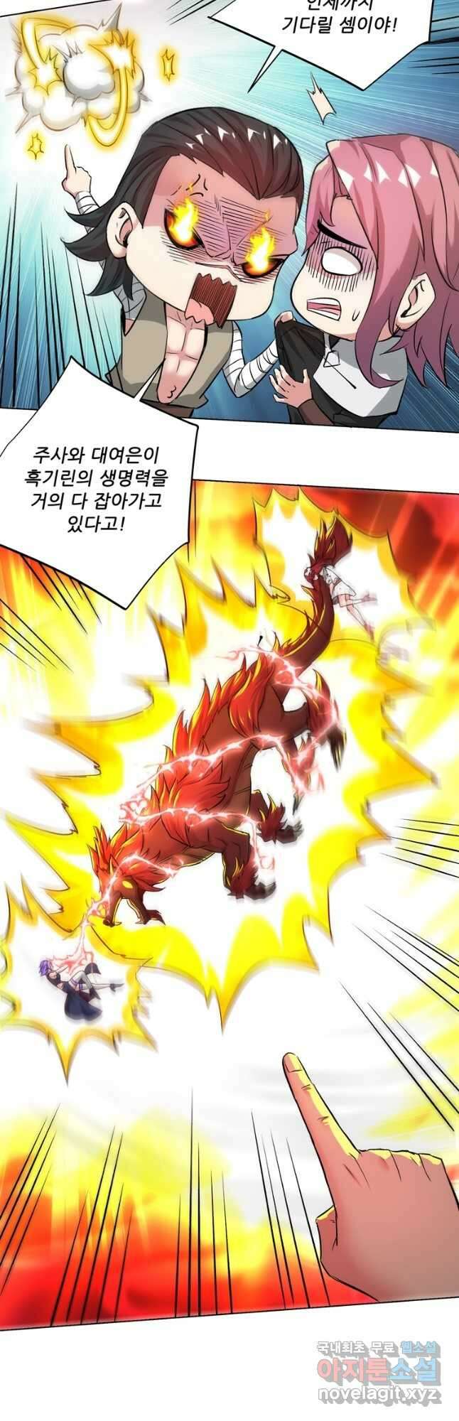 무영삼천도 126화 41