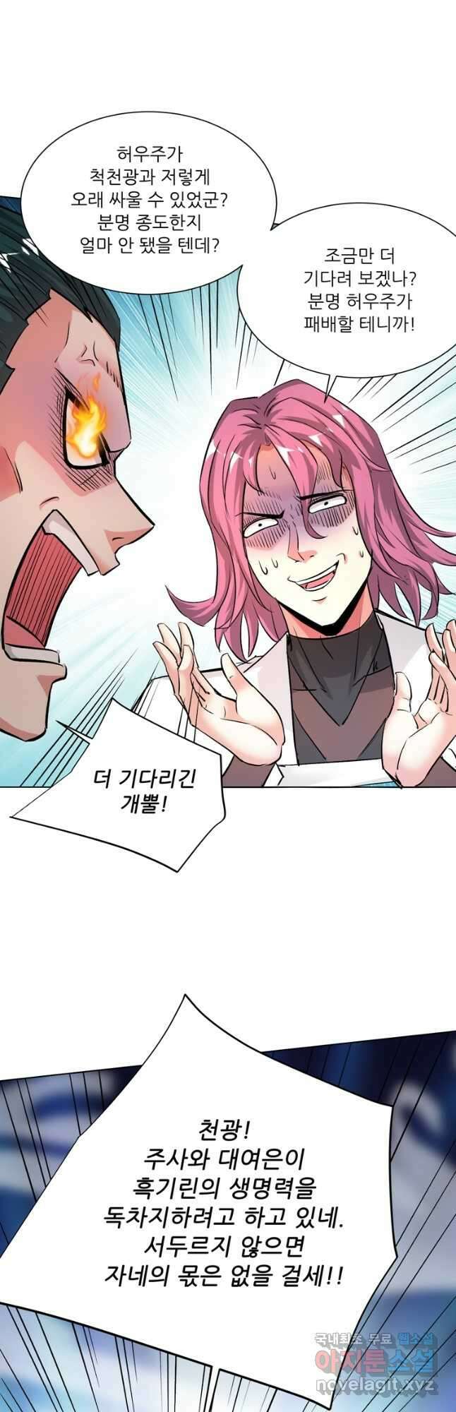 무영삼천도 126화 42