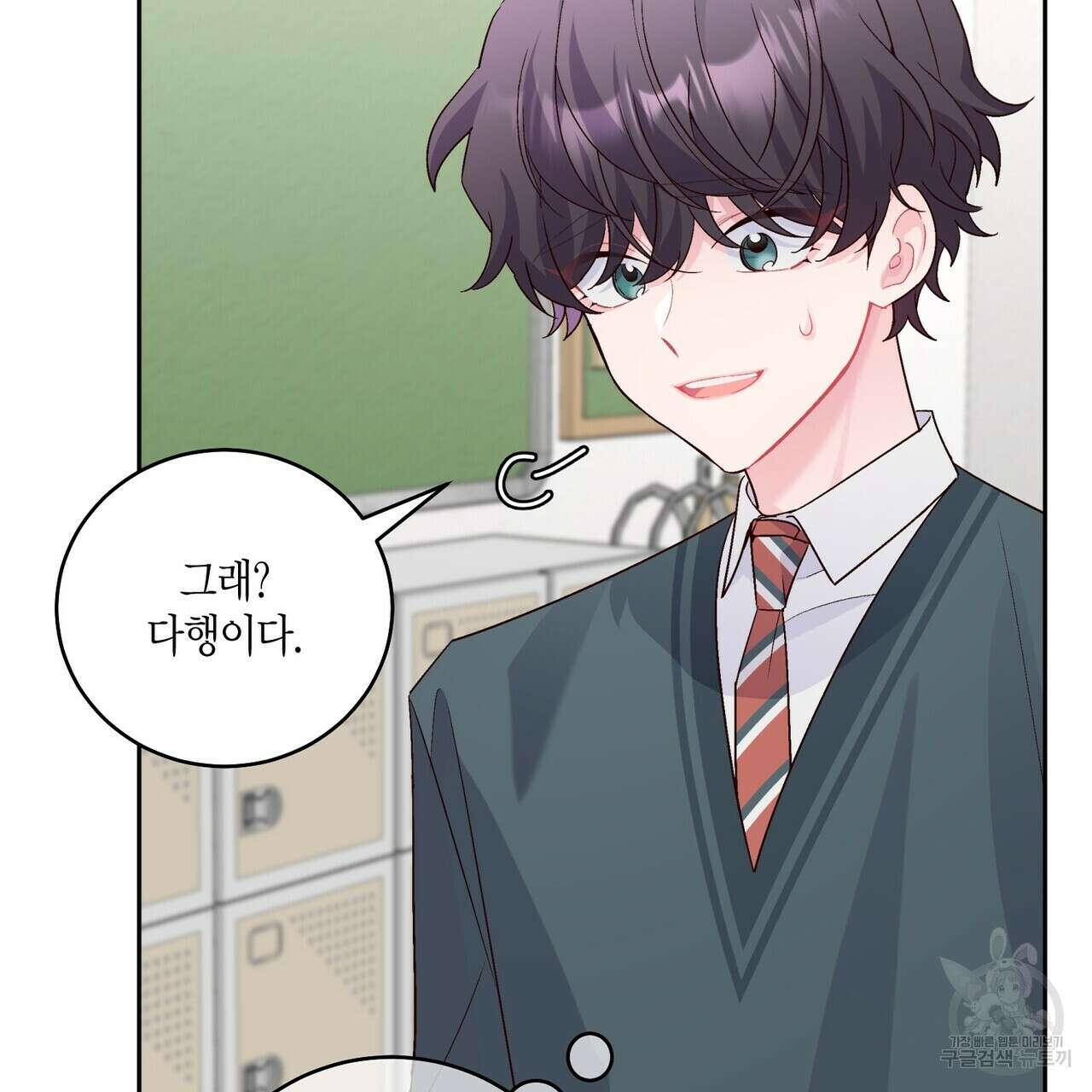 메리 마블링 31화 7