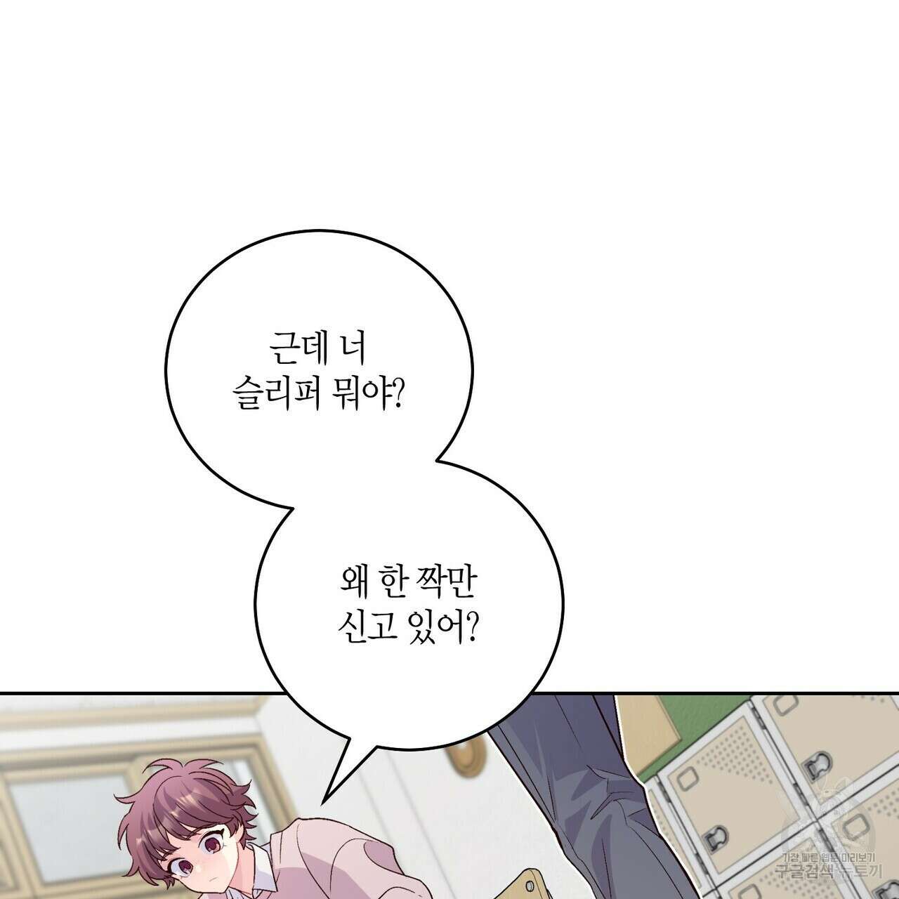 메리 마블링 31화 9