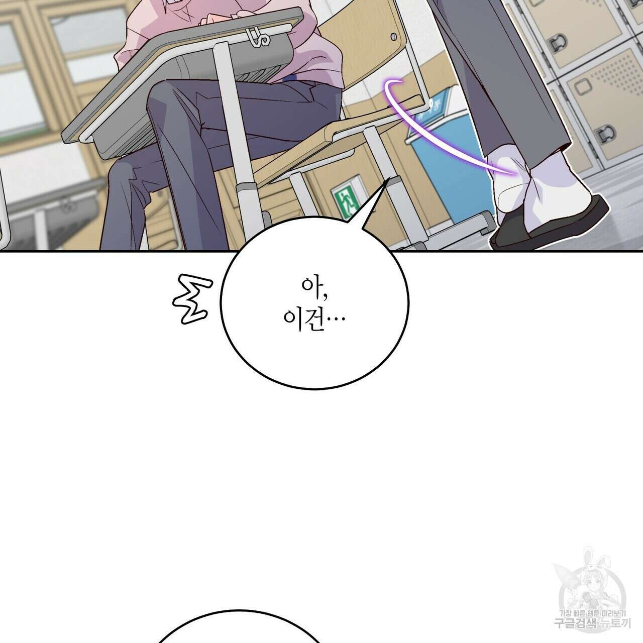 메리 마블링 31화 10
