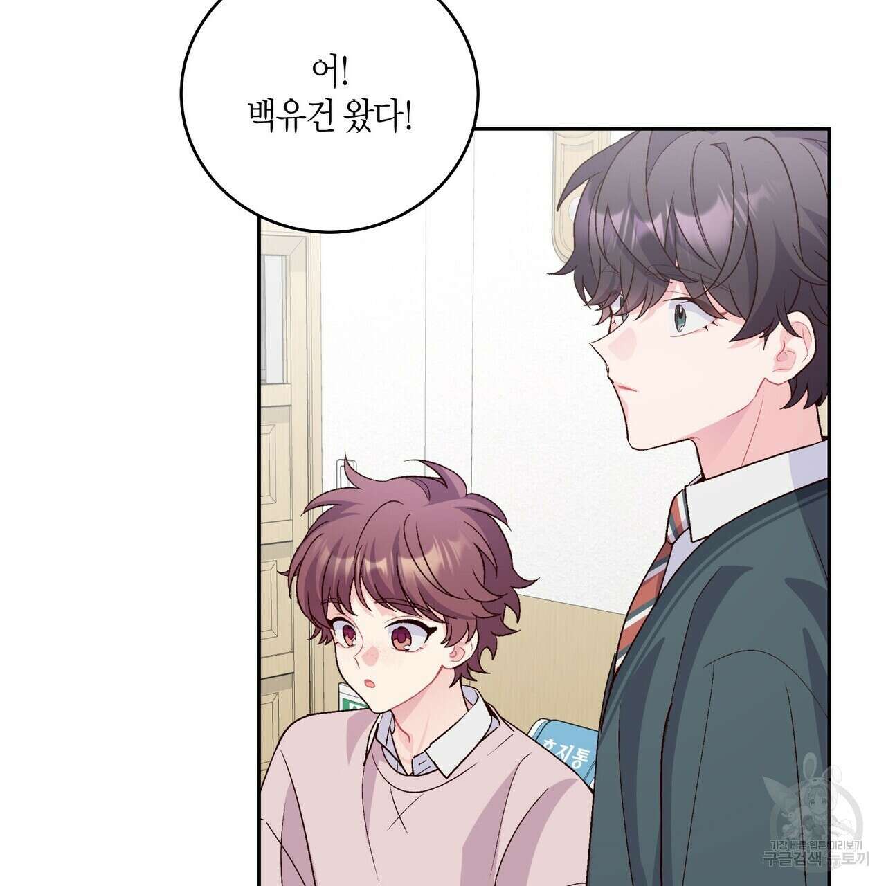 메리 마블링 31화 11