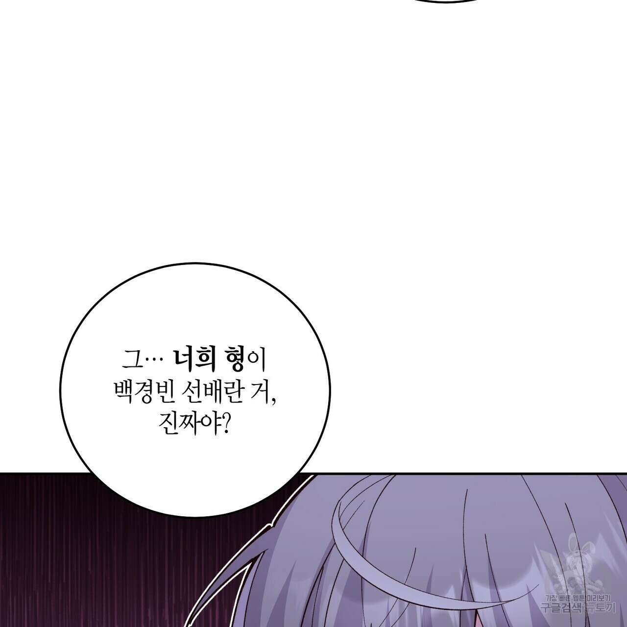 메리 마블링 31화 15