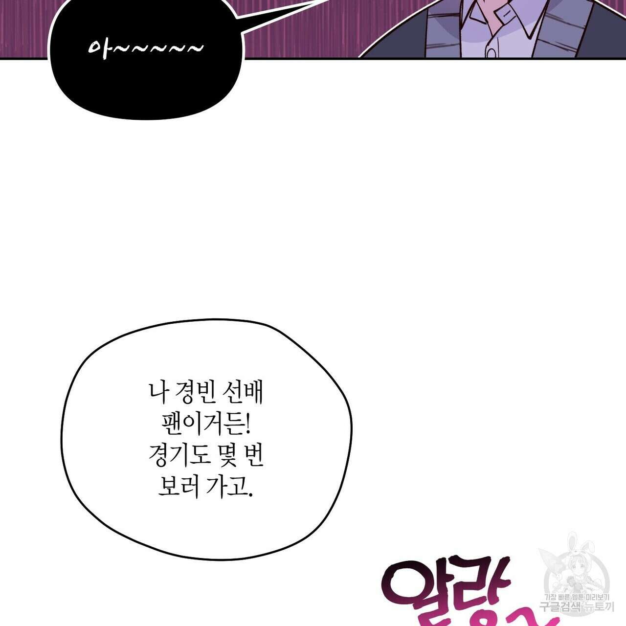 메리 마블링 31화 17