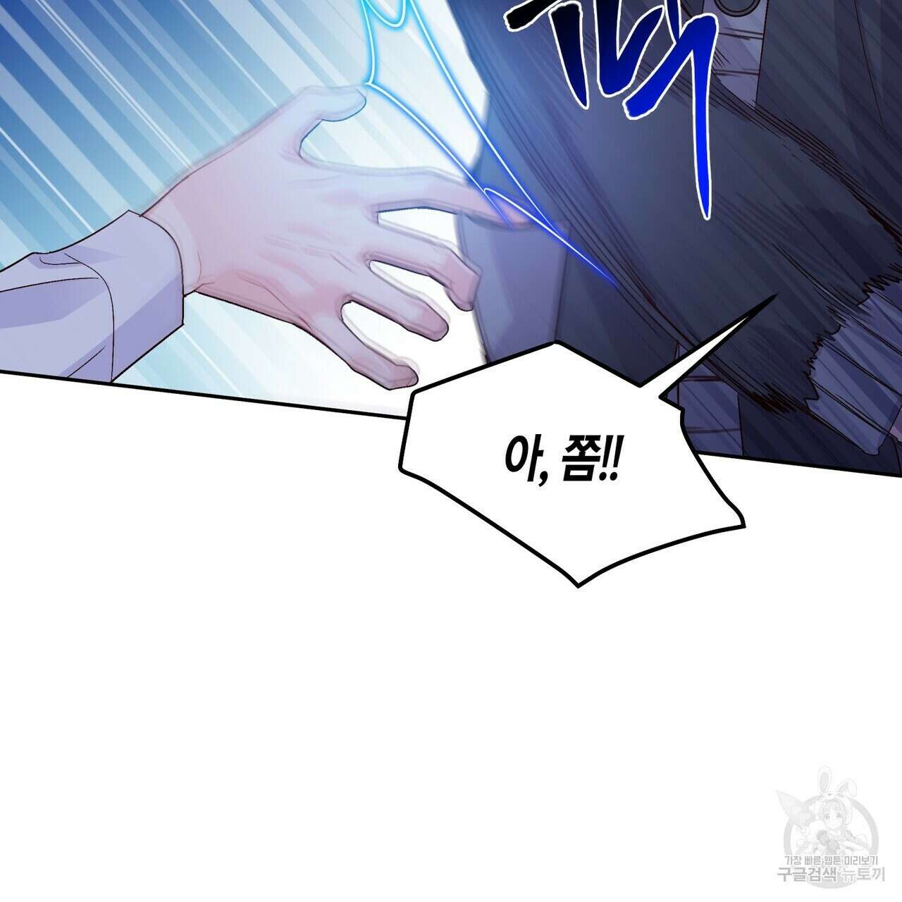 메리 마블링 31화 23