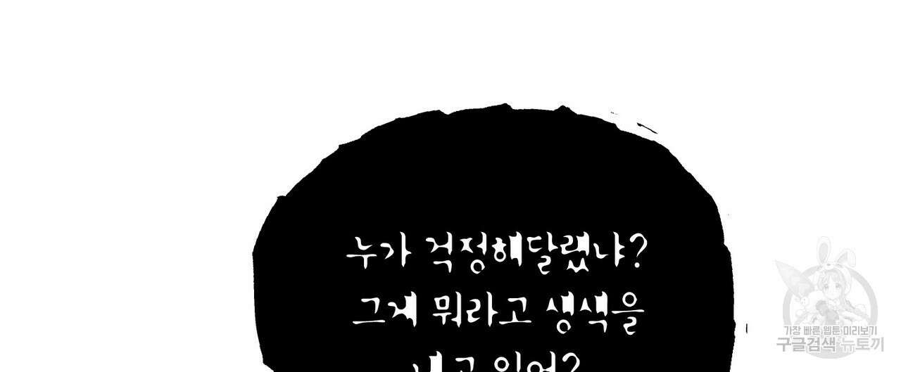메리 마블링 31화 24