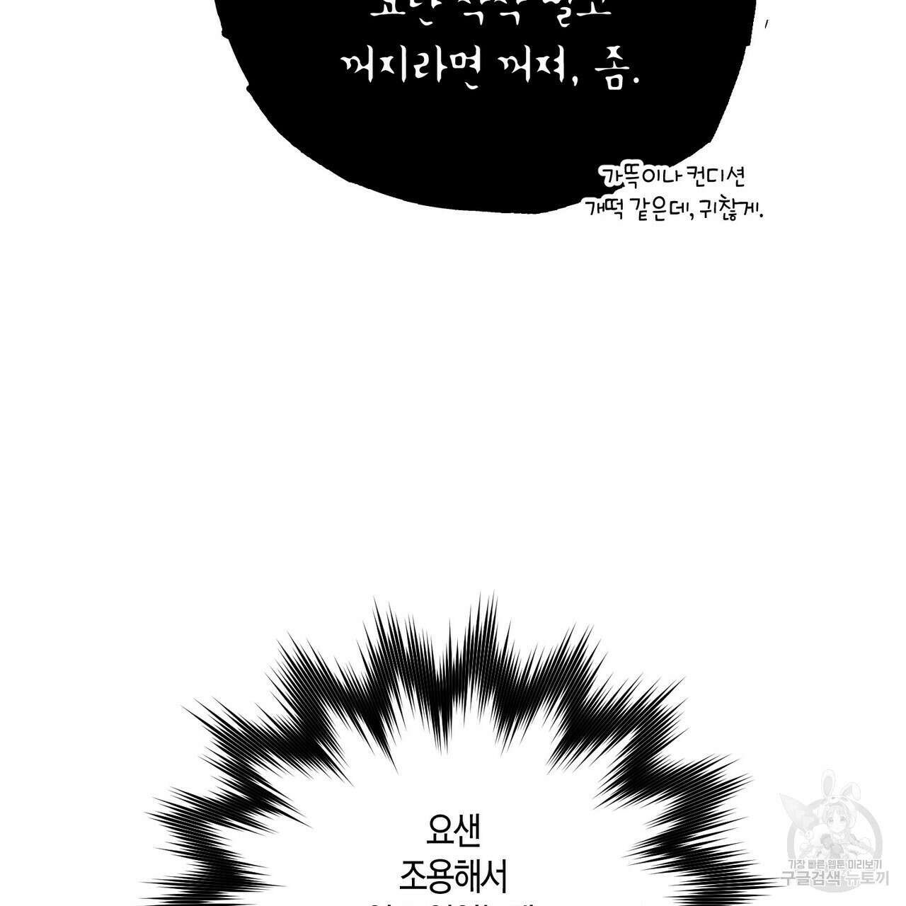 메리 마블링 31화 27