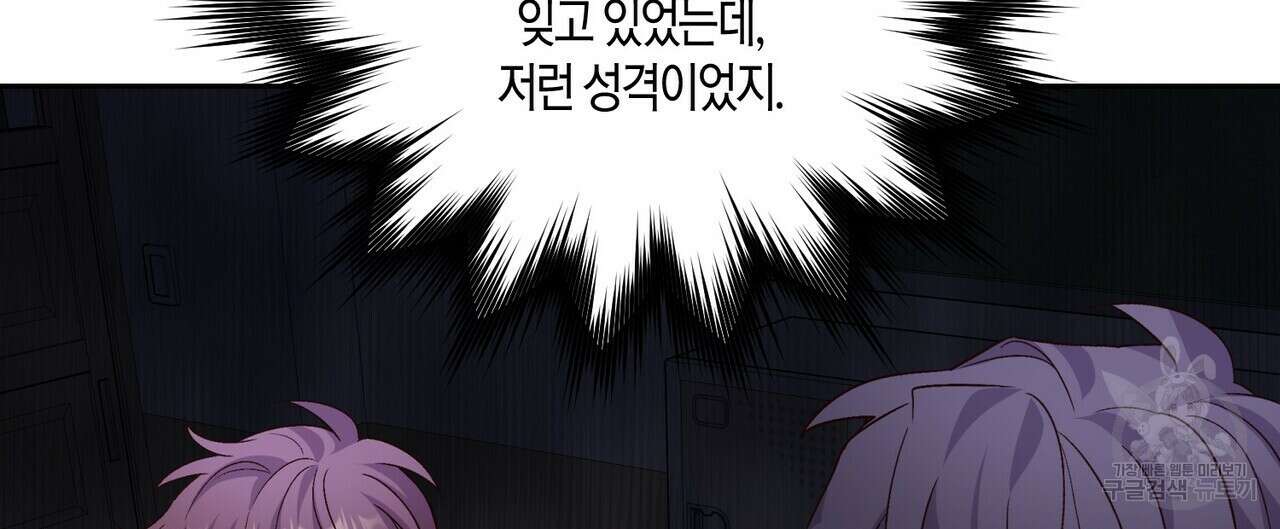 메리 마블링 31화 28