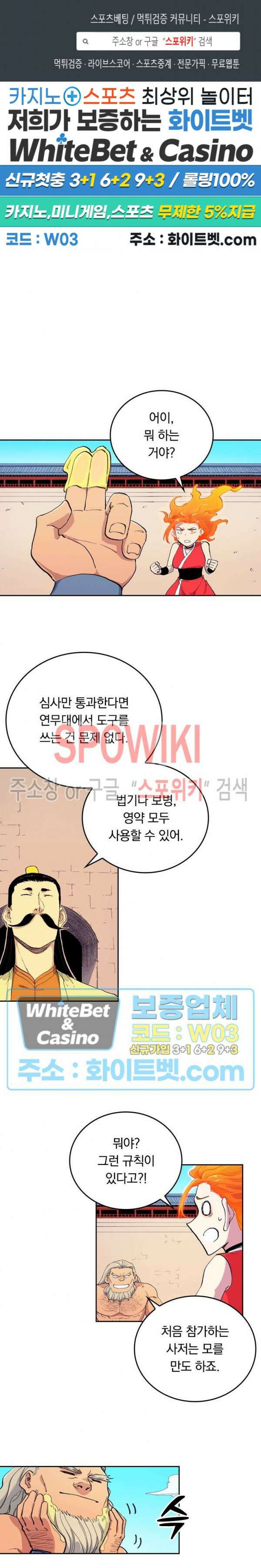 성무신결 603화 1