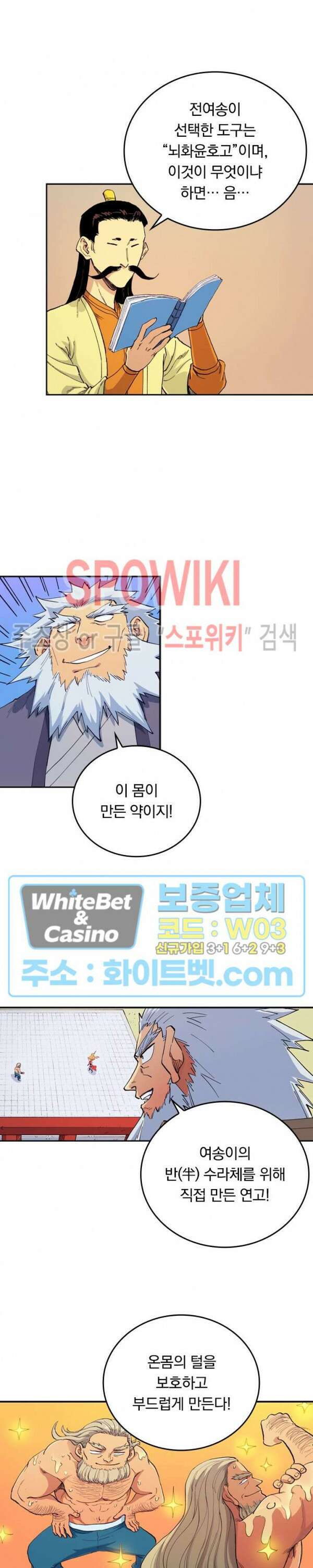 성무신결 603화 2