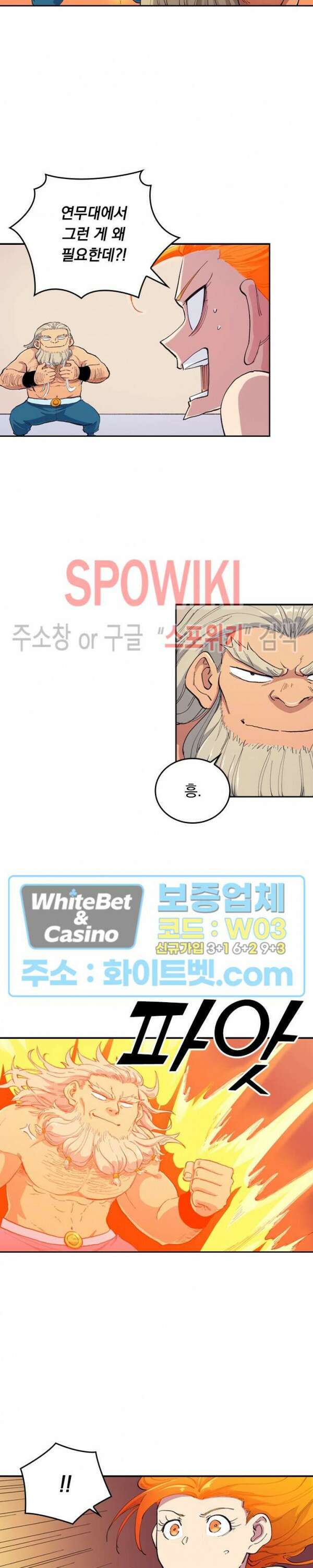 성무신결 603화 3