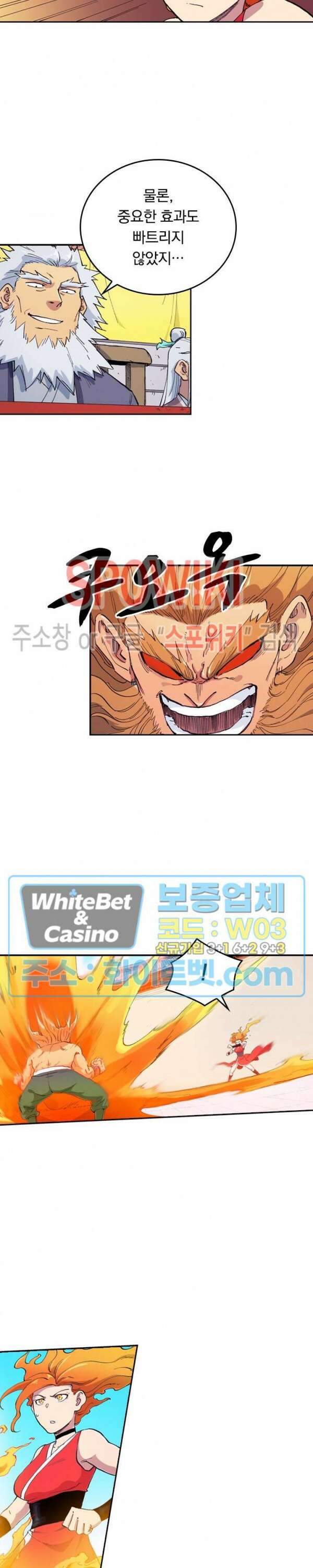 성무신결 603화 4
