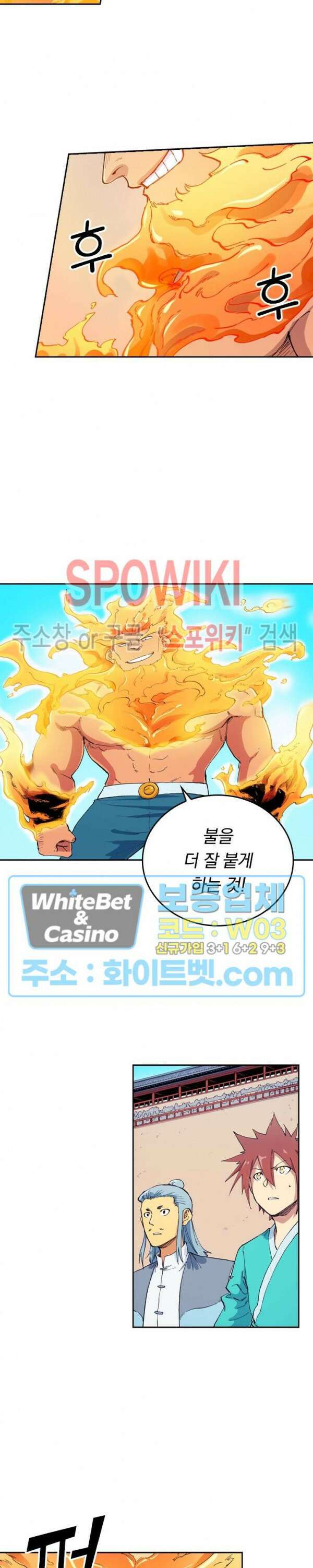 성무신결 603화 5