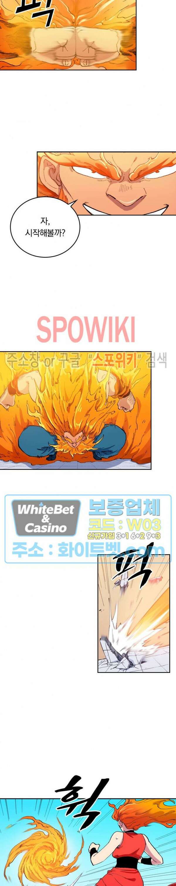 성무신결 603화 6