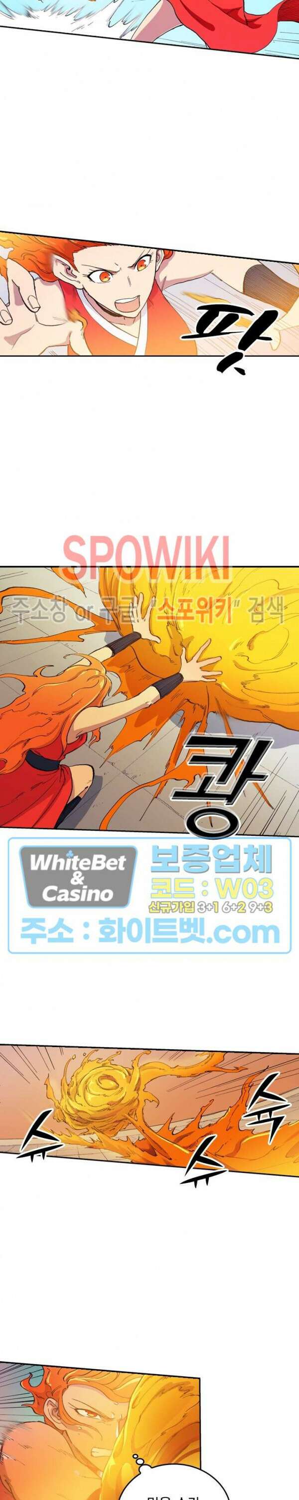 성무신결 603화 7