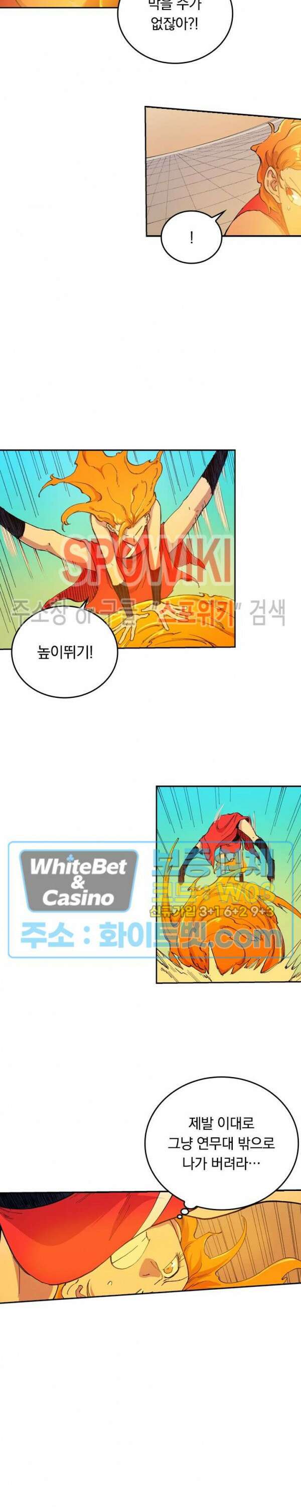 성무신결 603화 8