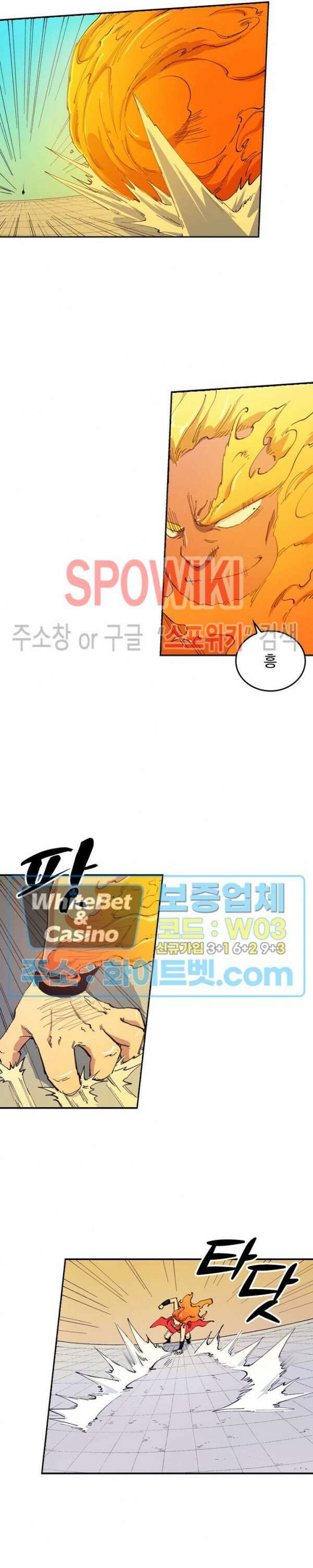 성무신결 603화 9