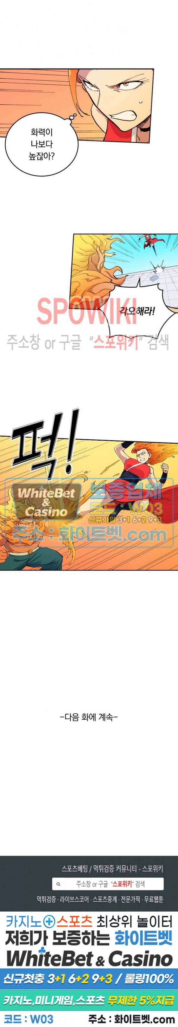 성무신결 603화 10