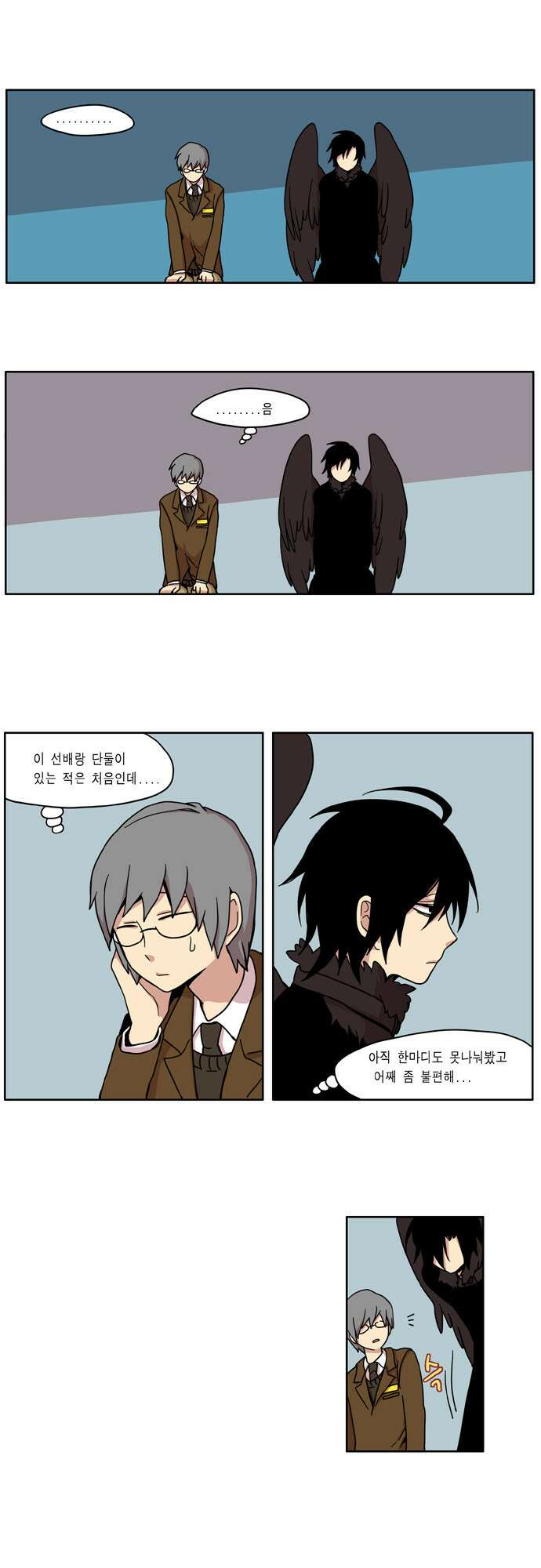 이런 영웅은 싫어 6. 도와주면 빨리 끝날텐데 5