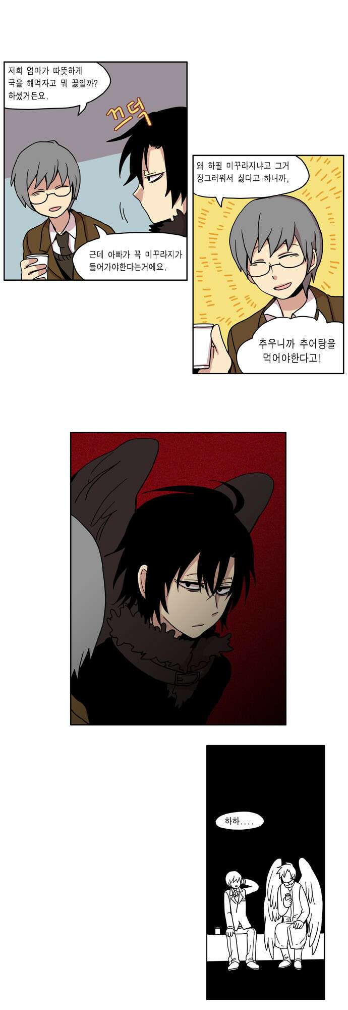 이런 영웅은 싫어 6. 도와주면 빨리 끝날텐데 7