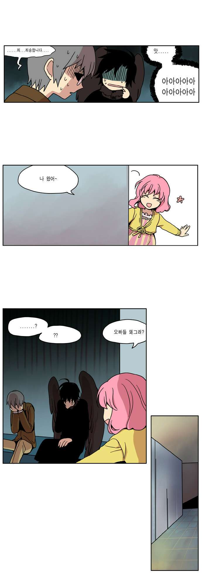 이런 영웅은 싫어 6. 도와주면 빨리 끝날텐데 9