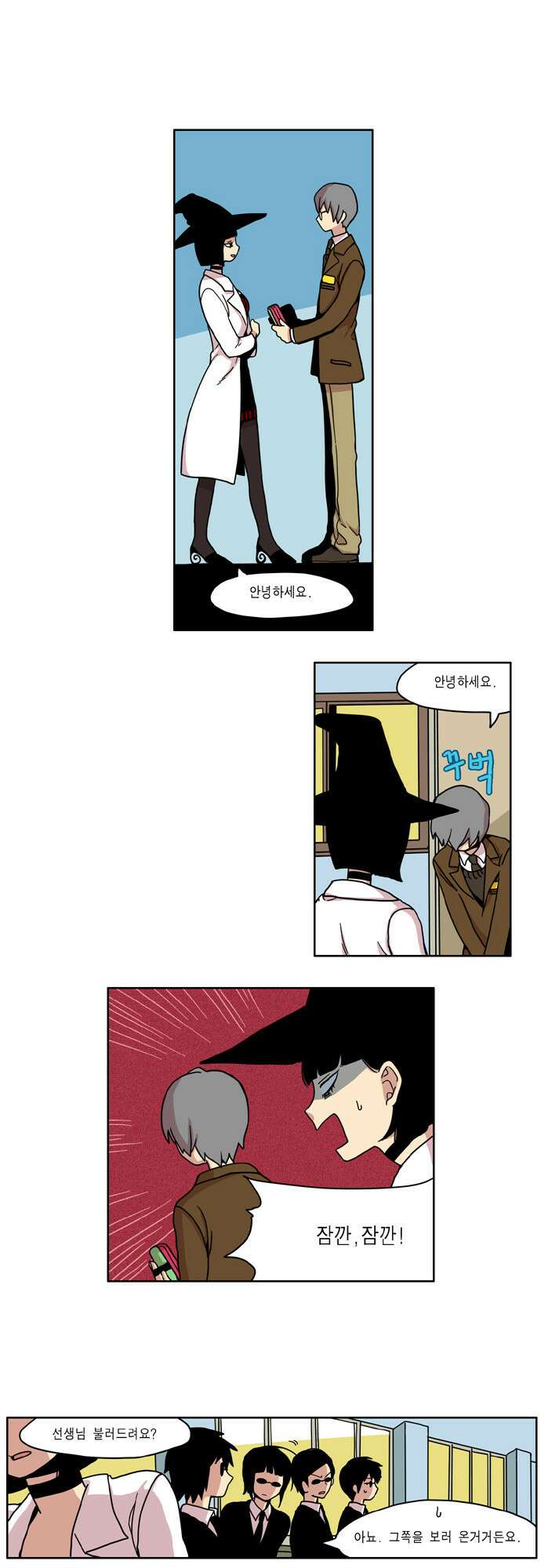 이런 영웅은 싫어 6. 도와주면 빨리 끝날텐데 16