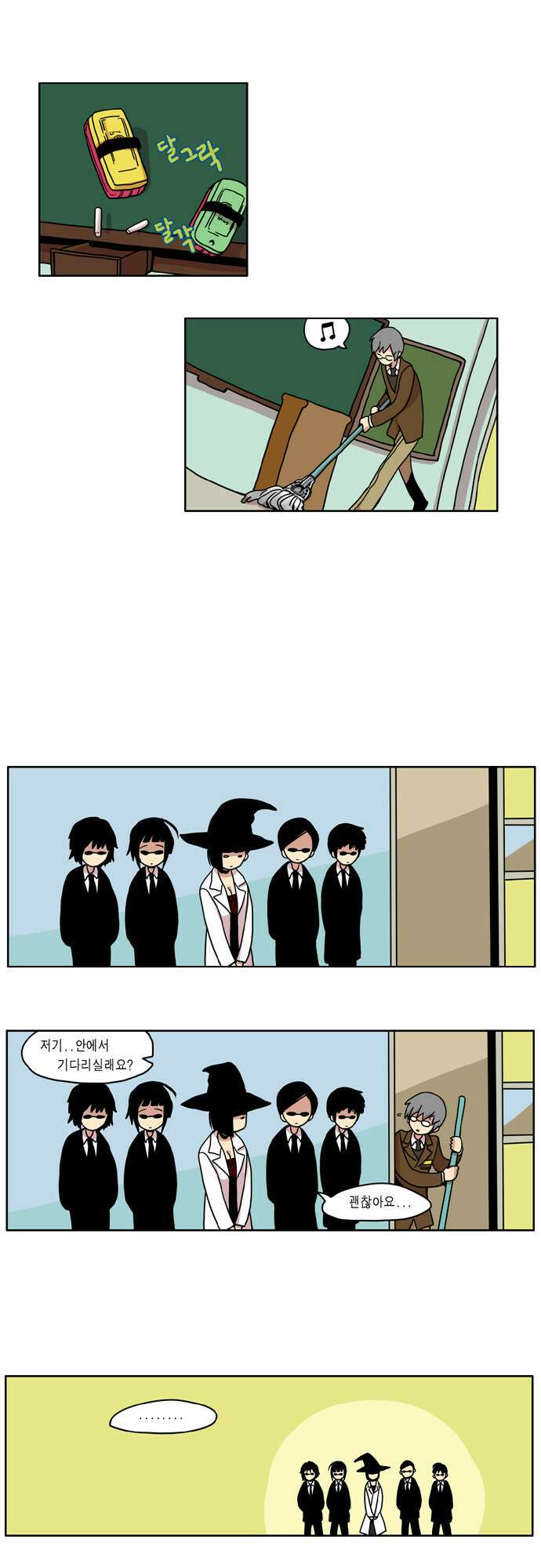 이런 영웅은 싫어 6. 도와주면 빨리 끝날텐데 18