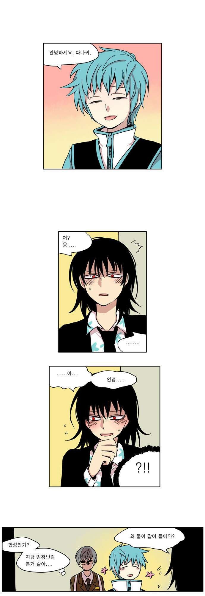 이런 영웅은 싫어 16. 피하려고 애써봐도 거부조차 할 수 없는 6